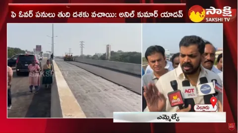MLA Anil Kumar Inspects Harinathpuram Junction Flyover Construction Works