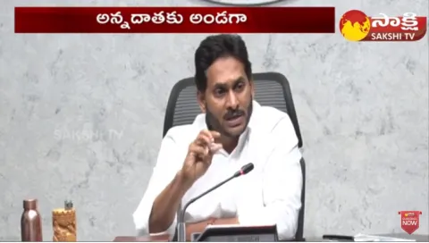 CM YS Jagan Mohan Reddy About Farmers 