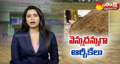 Paddy Purchase Centres Helps Rain Effected Farmers In Andhra Pradesh