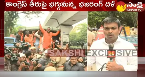 Bajrang Dal Protest Against Congress Party