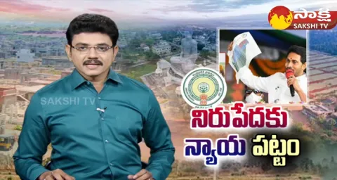 Andhra Pradesh High Court Green Signal To R-5 Zone Formation In Amaravati