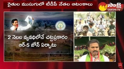 Bahujan Parirakshana Samithi Leaders Fires On Chandrababu And TDP Leaders 