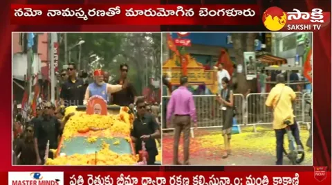Karnataka Elections 2023 : Massive Crowd In PM Modi Roadshow
