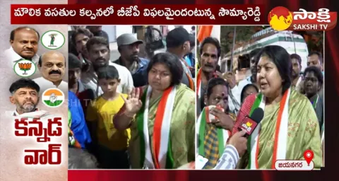 Face To Face With Jayanagar Congress MLA Candidate Sowmya Reddy