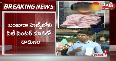 Little Girl Injured In Banjara Hills City Center Mall