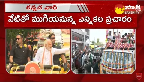 Last Day Of Election Campaigning In Karnataka
