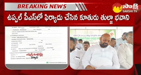 Video MLA Muthireddy Yadagiri Reddy Daughter Files Police Case Against Him 