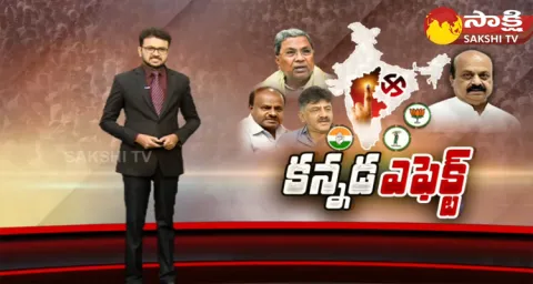 Sakshi Special Edition On Karnataka Assembly Elections 2023 