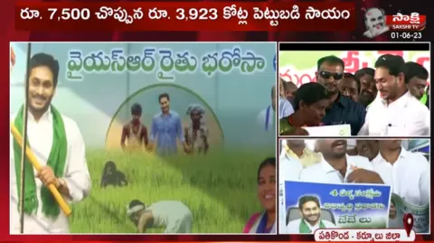 CM YS Jagan Public Meeting At Pattikonda Live Video