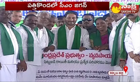 CM YS Jagan Releases YSR Rythu Bharosa Scheme Funds