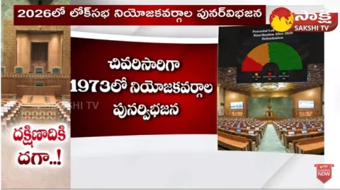 How Will Lok Sabha Seats Increase In 2026 Delimitation?