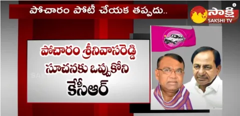  KCR Decided To Pocharam Srinivasareddy Should Contest In Banswada