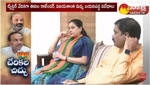 Vijayashanthi Vs Etala Rajender In BJP 