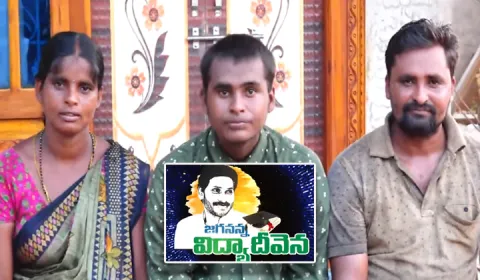 Jagananna Vidya Deevena Scheme In Andhra Pradesh