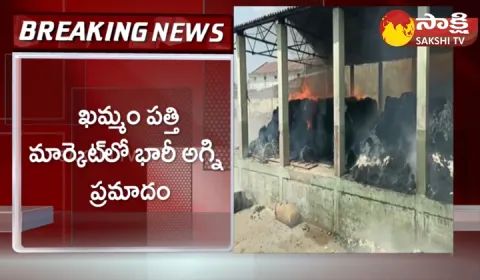 Fire Incident At Khammam Cotton Market 