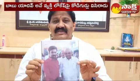 Rachamallu Siva Prasad Reddy React On Nara Lokesh Eggs Incident