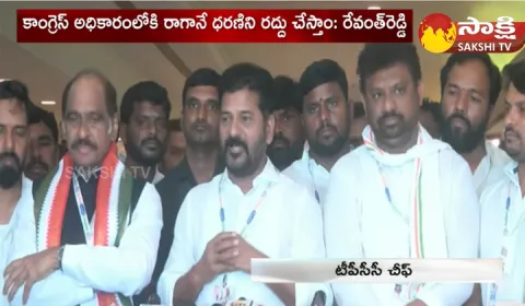 Congress Will Form Government In Telangana Ban Dharani Portal