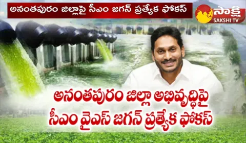 Singanamala Constituency Developing Expedite 