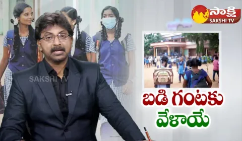 Schools Reopen In Andhra Pradesh And Telangana 