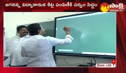 Jagananna Vidya Kanuka In Palnadu District