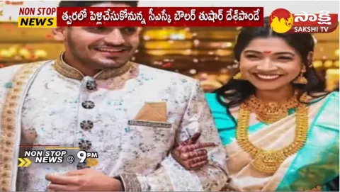 CSK Bowler Tushar Deshpande Got Engaged His School Friend Nabha Gaddamwar