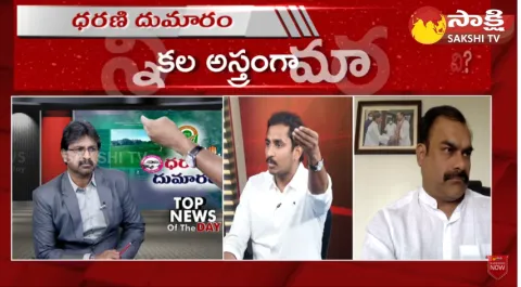  Big Debate On Dharani Portal Issue