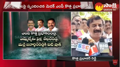 Kotha Prabhakar Reddy Reaction on IT Raids