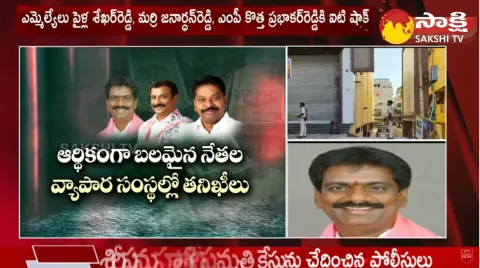 IT Raids on BRS MLAs Houses