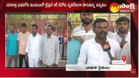 Yadadri Bhuvanagiri Farmers Reaction on RRR Road Alignment