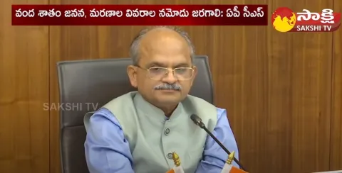 AP CS Jawahar Reddy Review Meeting