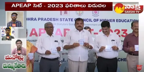 APEAPCET 2023 Results 2023 Announced By Minister Botsa Satyanarayana