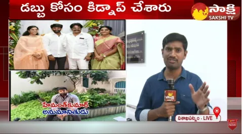 Visakha Family Kidna..p Case Updates