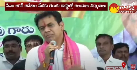 KTR Special Thanks To AP CM Jagan, YV Subba Reddy