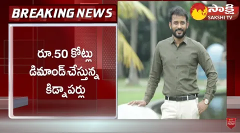 Auditor Gannamaneni Venkateswara Rao Kidnap Case