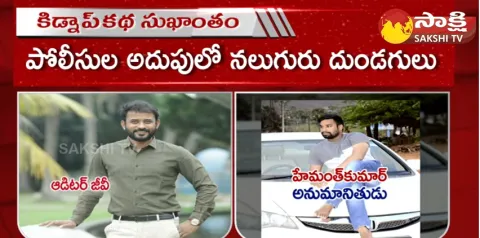 MP MVV Satyanarayana Reacts about his Son Kidnap