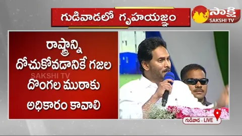 CM YS Jagan Mohan Reddy Speech In Gudivada 