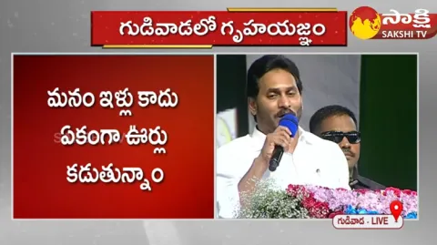 CM YS Jagan Speech In Public Meet At Gudivada