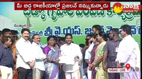 CM YS Jagan Distribute TIDCO House Pattas