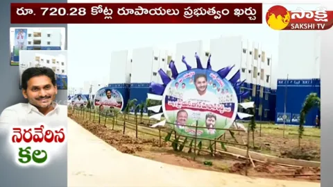 CM YS Jagan Gudivada Tour 