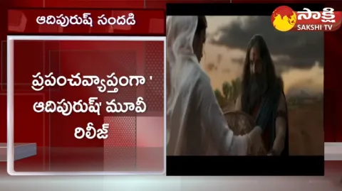 Prabhas Adipurush Movie Released All Over World 