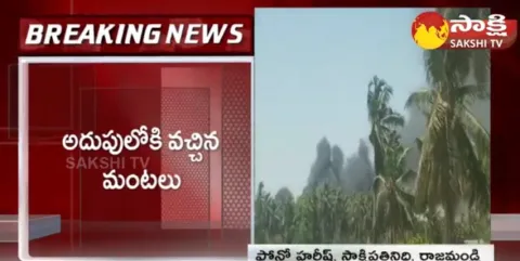 GAIL GCS Gas PipeLine Leakage In Konaseema District 