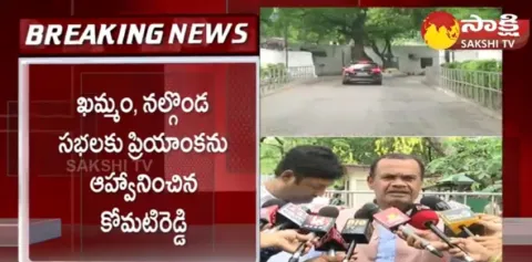 MP Komatireddy Venkat Reddy About Priyanka Gandhi Telangana Tour Details