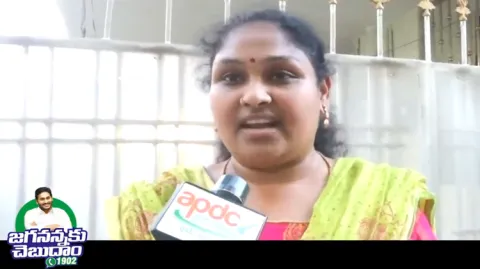 Jaganannaku Chebudham Program In Andhra Pradesh 
