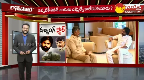 Sakshi Gunshot Program On Pawan Kalyan Varahi Yatra