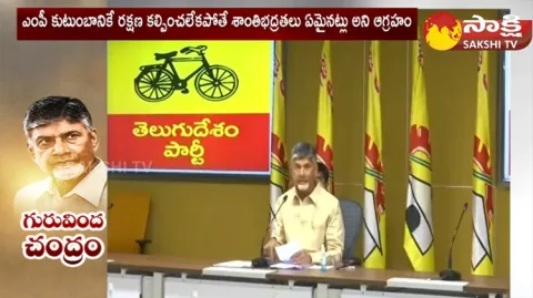 Chandrababu On MP MVV Satyanarayana Family Issue