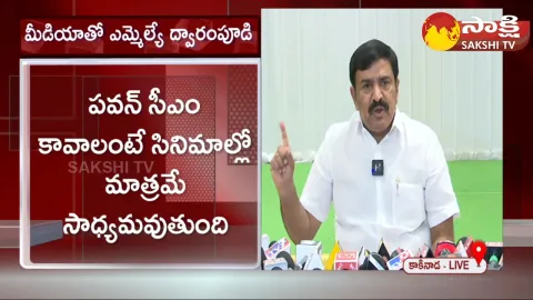 Dwarampudi Chandrasekhar About Pawan Kalyan