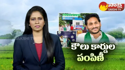 Crop Cultivators Right Cards Distribution To Tenant Farmers in AP 