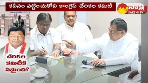 No Answer From The Telangana Congress Joining Committee