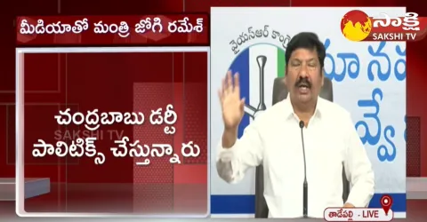 Minister Jogi Ramesh Comments On Chandrababu