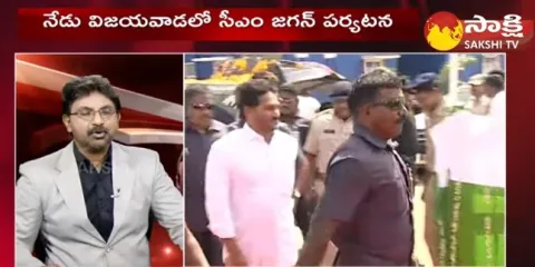 CM YS Jagan to Visit Vijayawada For Jagananna Animutyalu Scheme